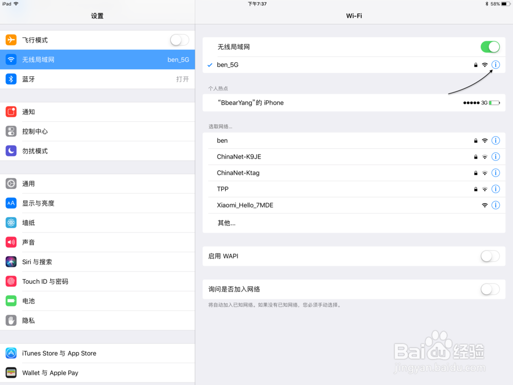 苹果iPad Pro无法连接App Store怎么办?