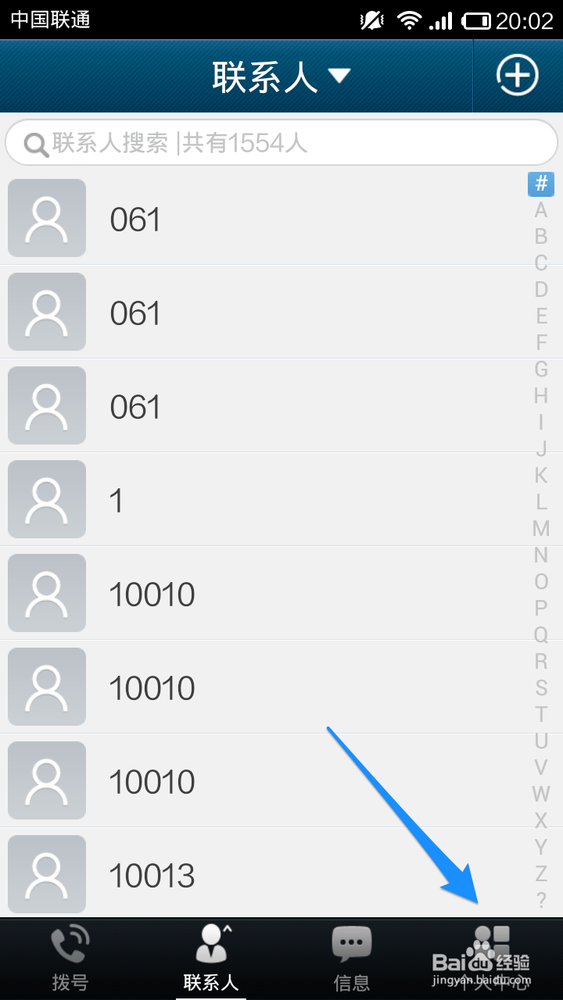如何将安卓通讯录导入苹果