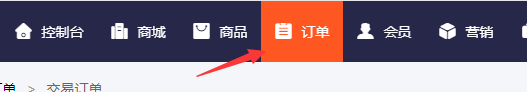 如何使用新商云查看待收货的拼团订单
