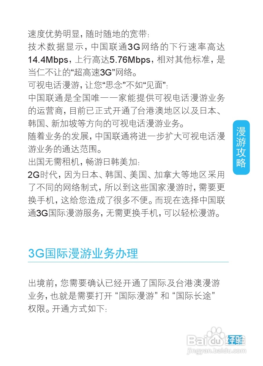 摩托罗拉XT685手机使用说明书:[9]