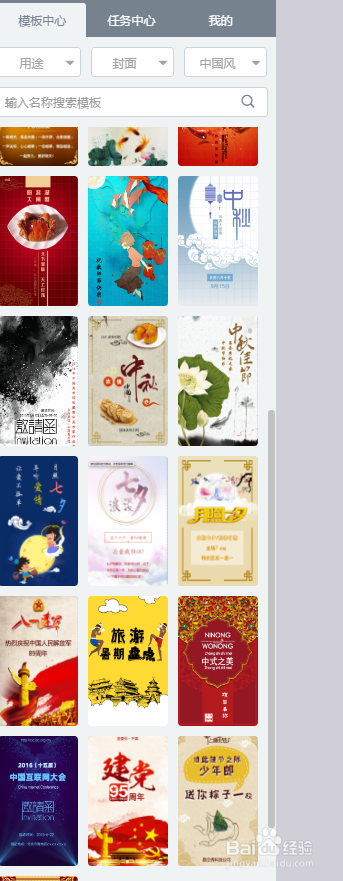 教你5分钟打造元旦海报