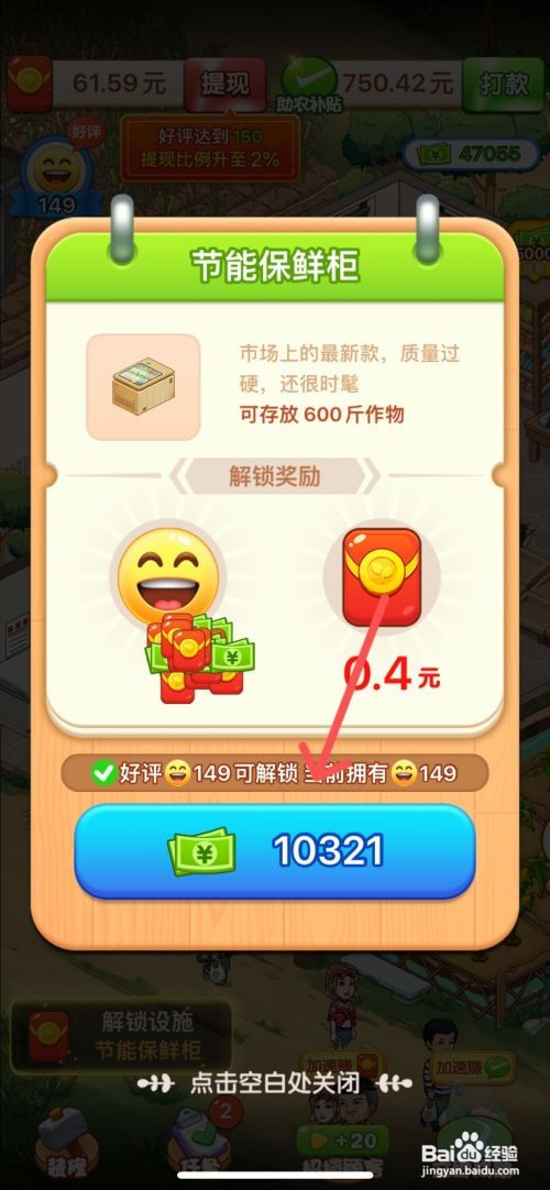 向往的小农院如何给小院使用节能保鲜柜