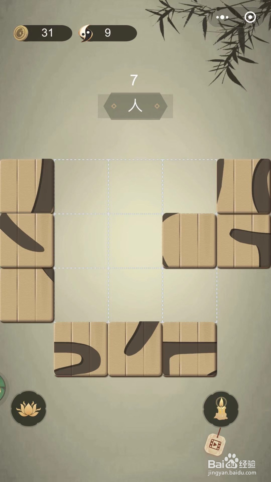 怎么通关微信小游戏中华生僻字（第七至十二关）