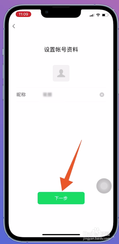 一个手机号只能注册一个微信账号吗