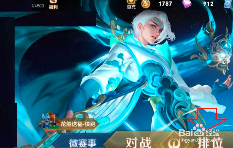王者荣耀双人排位匹配不到人