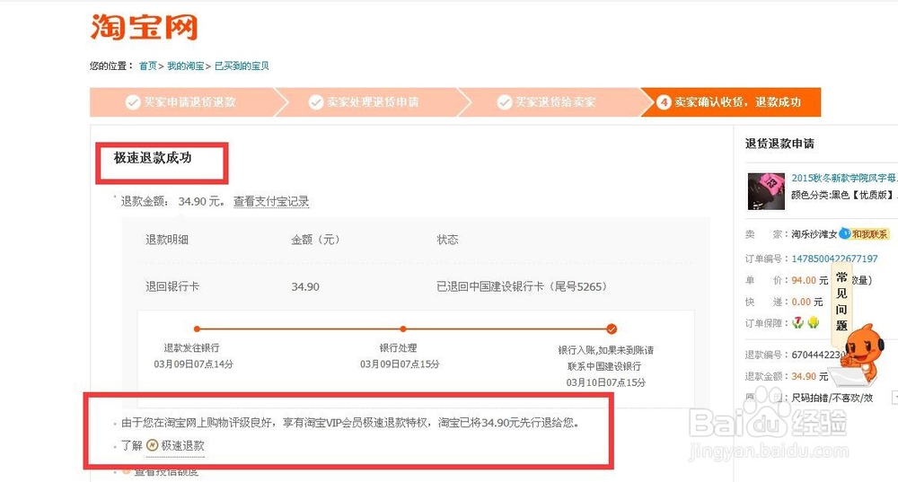 淘宝不喜欢的,或者有问题的东西怎么退货退款