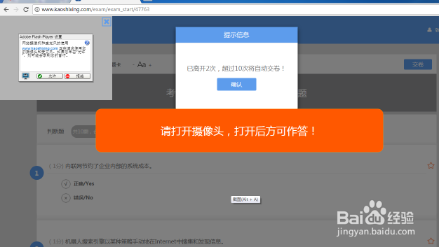 电子商务师考试摄像头打不开怎么办？