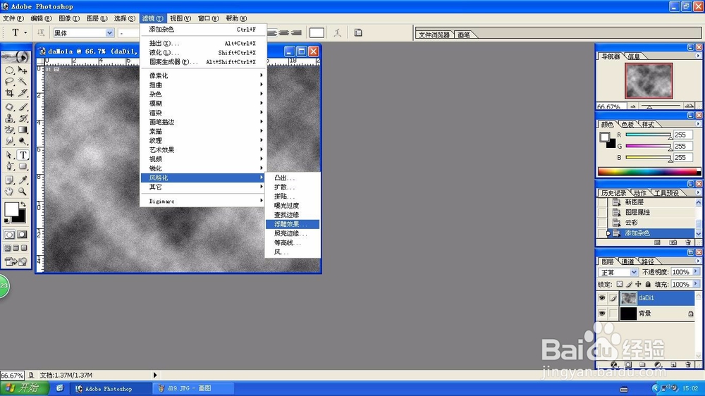 Photoshop沙漠颗粒