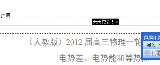 WORD中去除水印的两种常见方法
