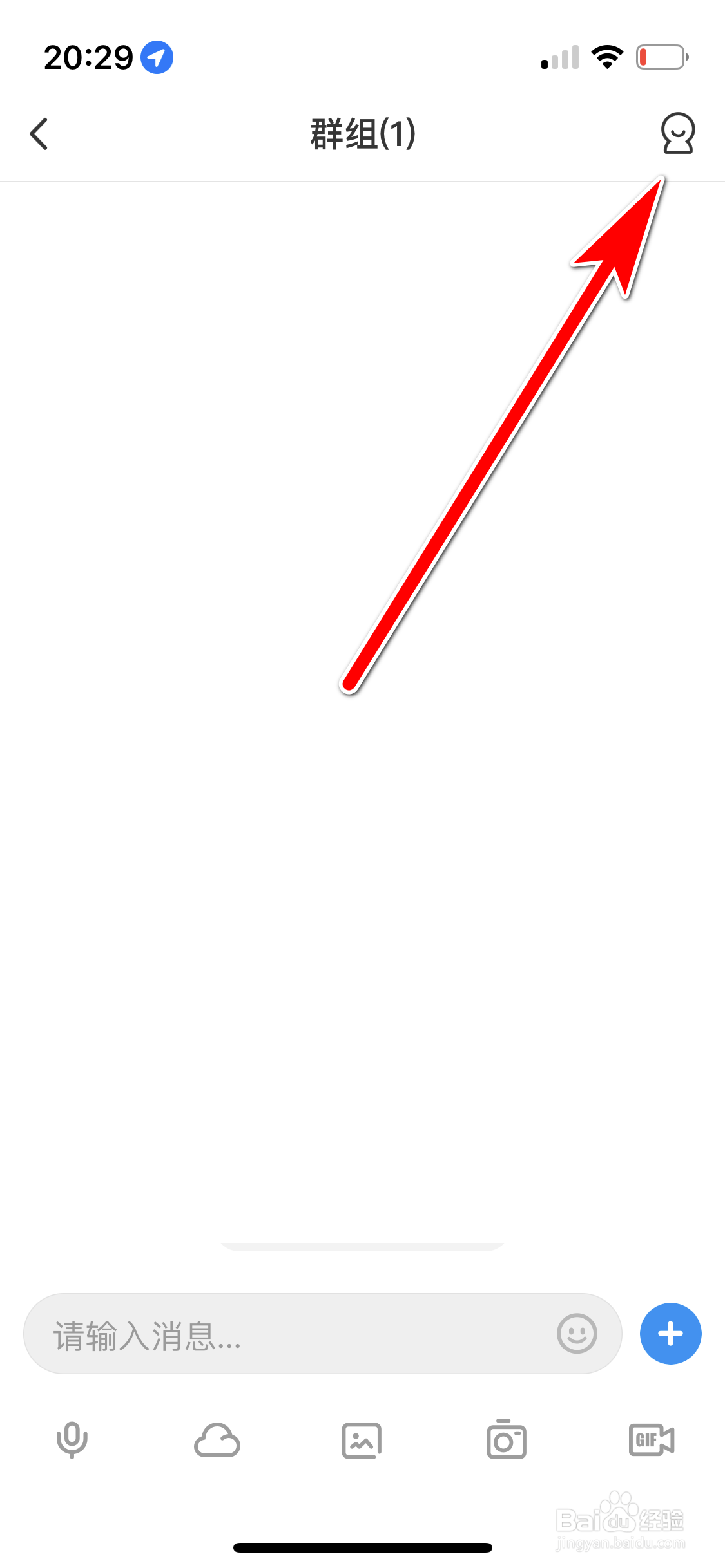 与你如何解散群组