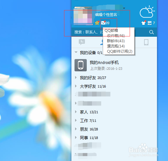 怎么使用邮箱发文件