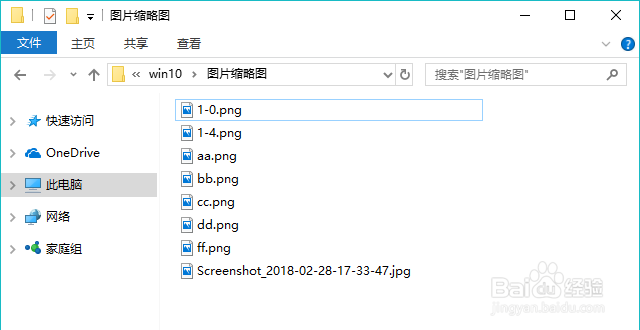 怎样设置让图片显示缩略图