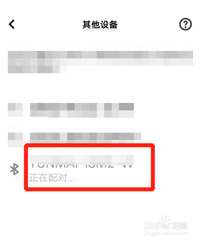 vivo蓝牙无线耳机怎么连接手机