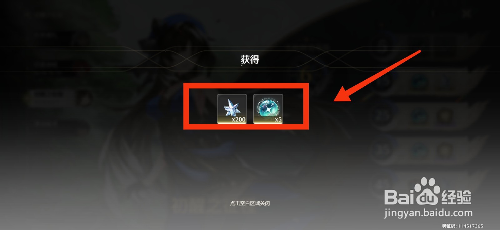 鸣潮怎么领取等级奖励