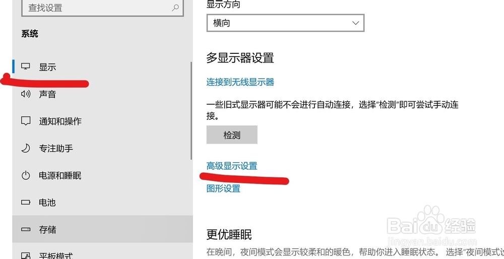 win10怎么调屏幕分辨率?