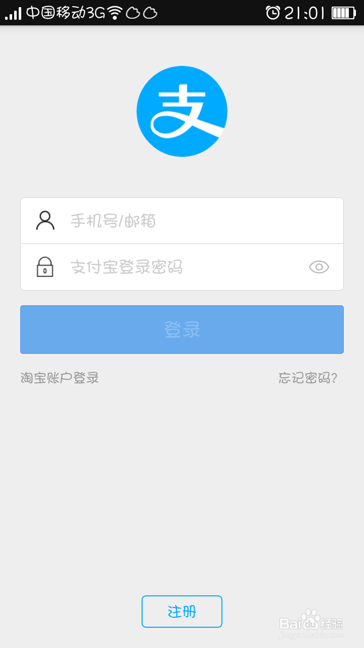如何查询支付宝中我们的十年账单