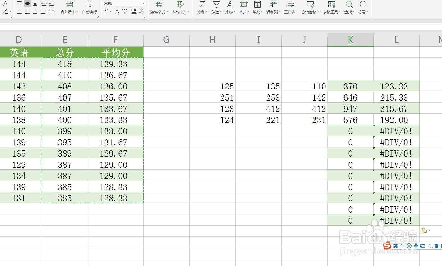 Excel/WPS表格怎么使用选择性粘贴只粘贴公式