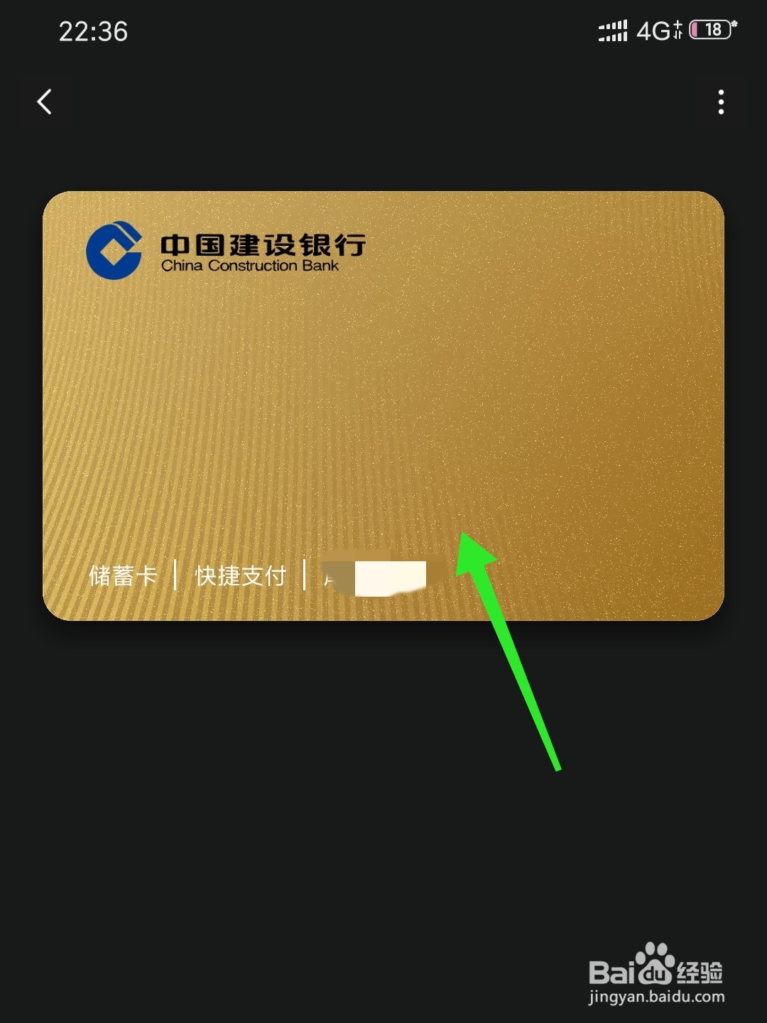 小米手机怎么删除快捷支付服务
