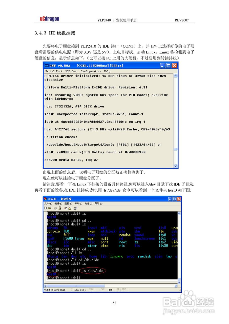 YLP2440开发板使用手册使用手册:[6]