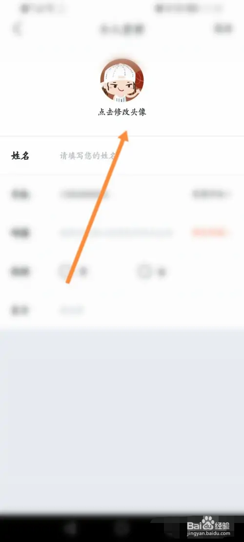 花礼网鲜花怎样更换个人头像