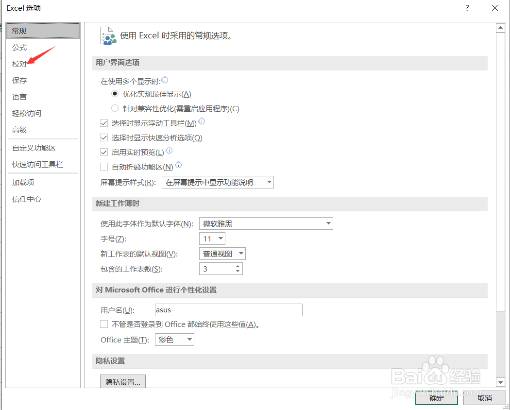 Excel如何自定义序列