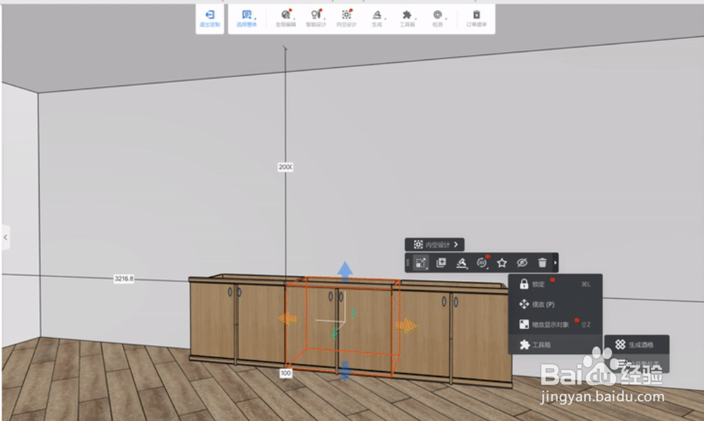 酷家乐怎样生成台面
