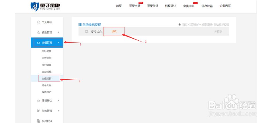 如何在量子金融进行出借？