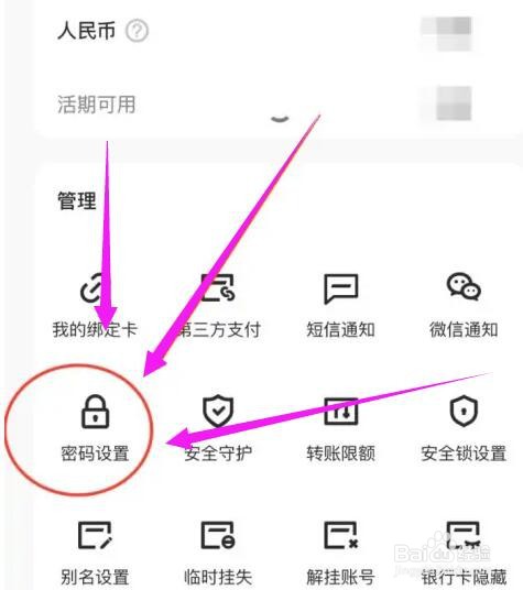 银行卡账户密码忘记了怎么办