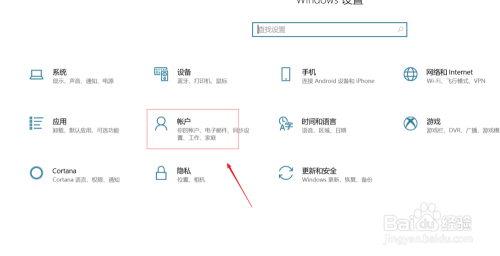 win10如何创建可替代密码的PIN?