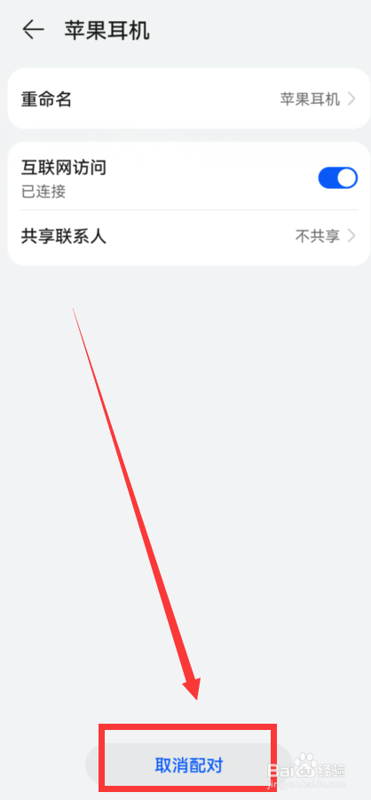 苹果耳机为什么连接不上手机