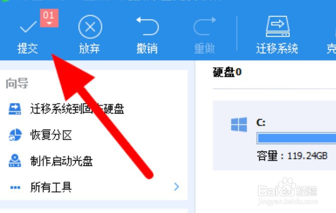 怎么扩展c盘容量
