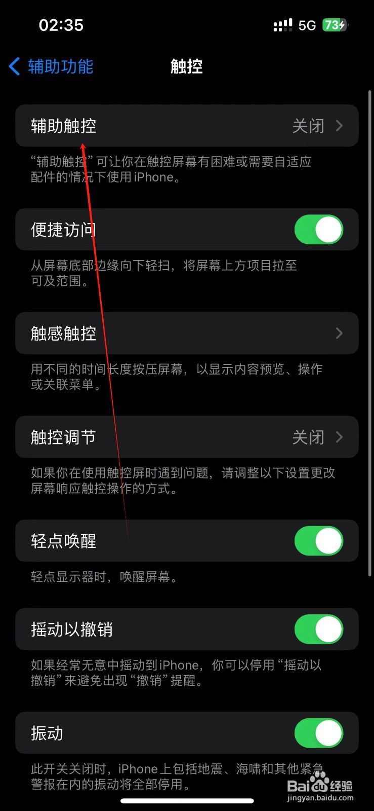 苹果手机的home键怎么设置