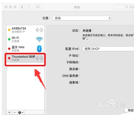 Mac Pro Air有线上网,苹果Mac电脑怎么有线上网