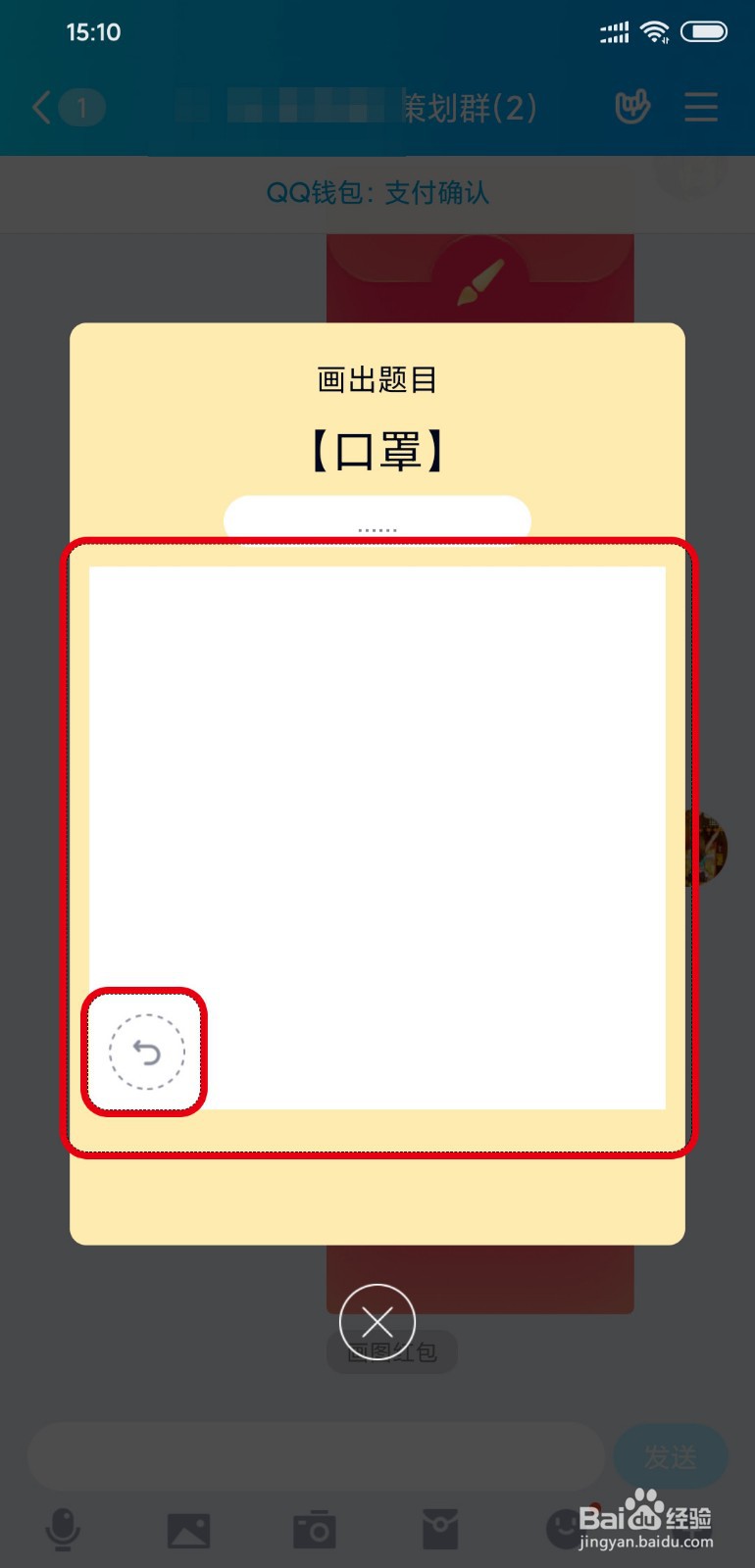 口罩简笔画qq红包