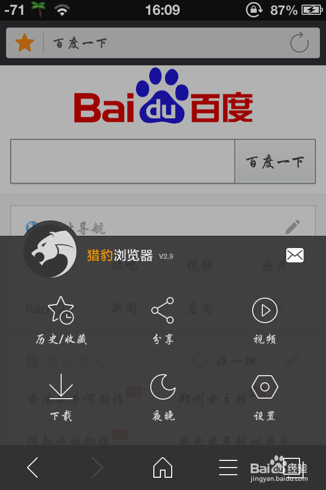 手机浏览器怎么收藏网页
