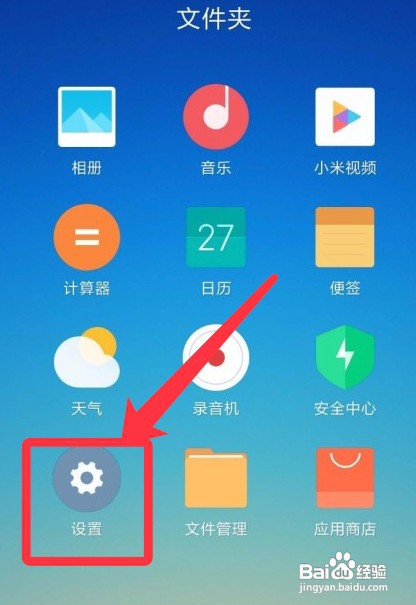 小米12PRO如何操作才能开启高清通话