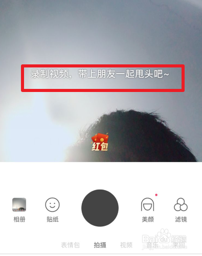 抖音鞭炮把脸炸大炸黑特效视频怎么弄