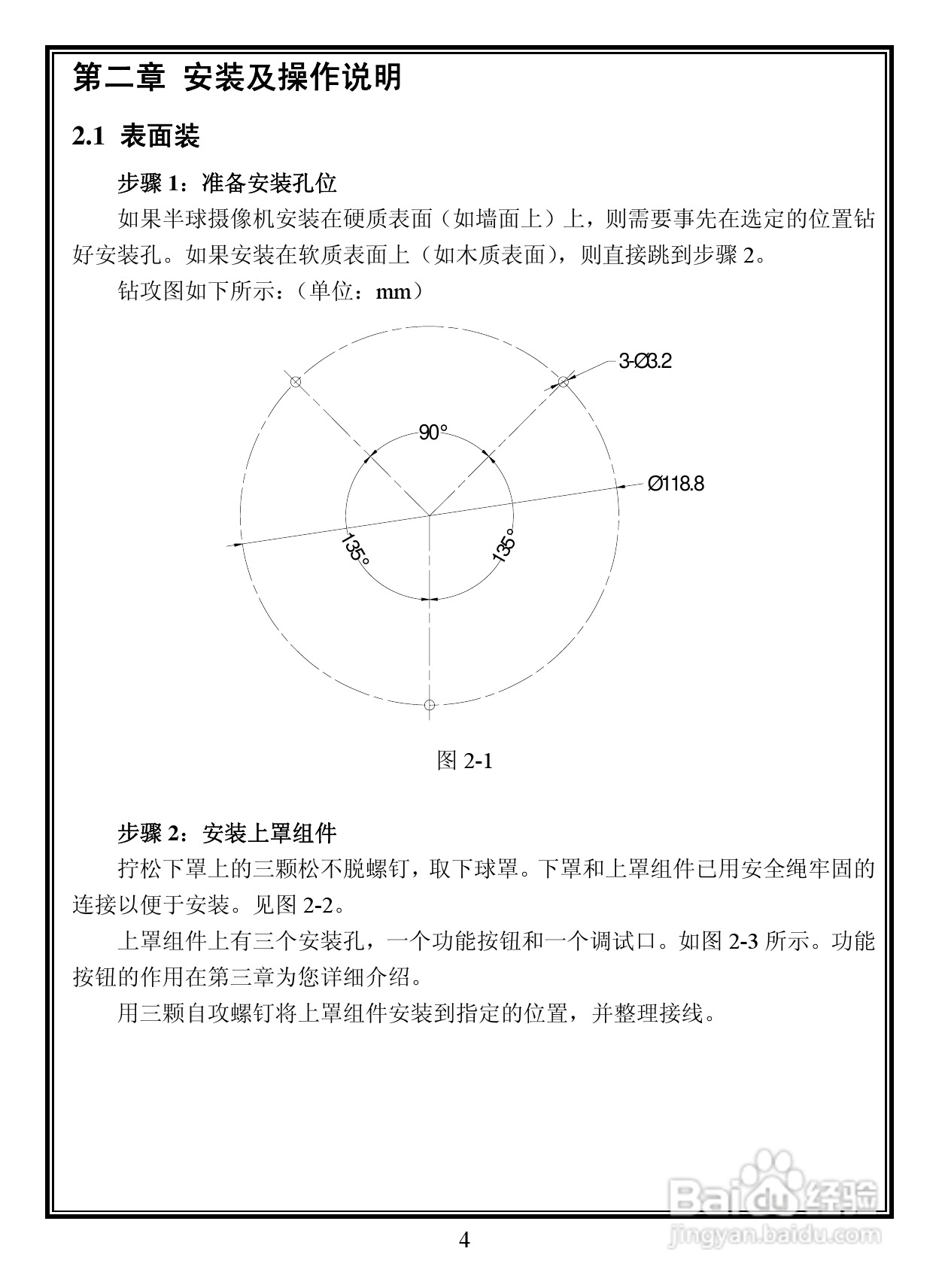 lnfinova V6821-M系列室内防暴彩色百万像素网络半球摄:[1]