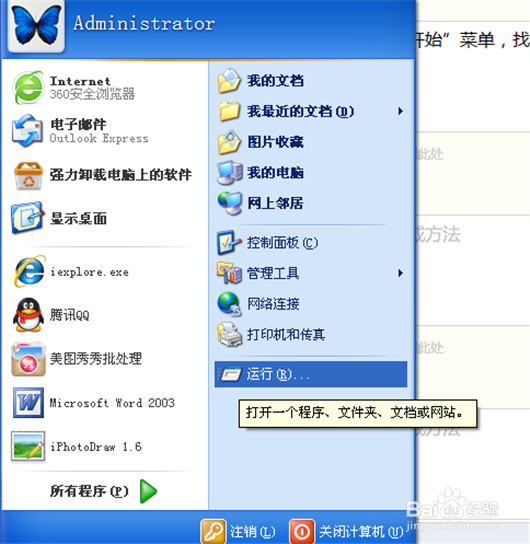 怎样查看电脑是32位还是64位，32位和64位区别