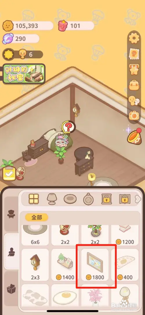 乌冬的旅店如何获得现代挂画