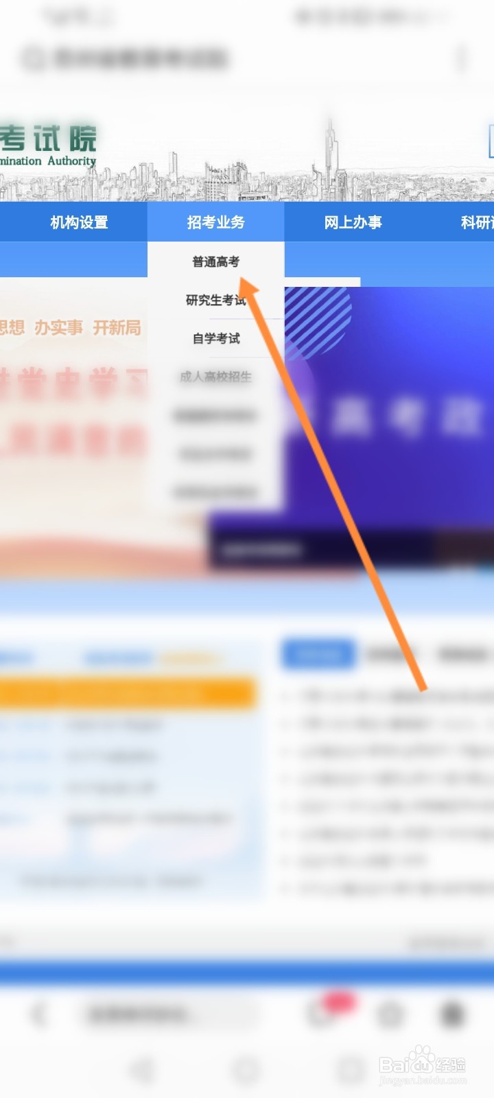2021年江苏高考志愿填报流程图解