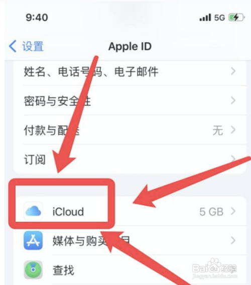苹果手机图片有感叹号怎么解决？