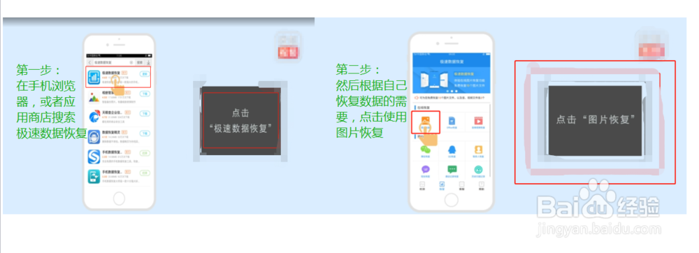 手机以前的照片删除了怎么恢复
