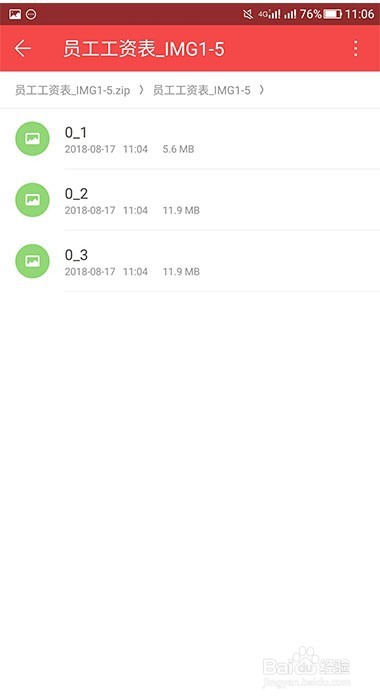 手机上的PDF文件怎么转换为图片