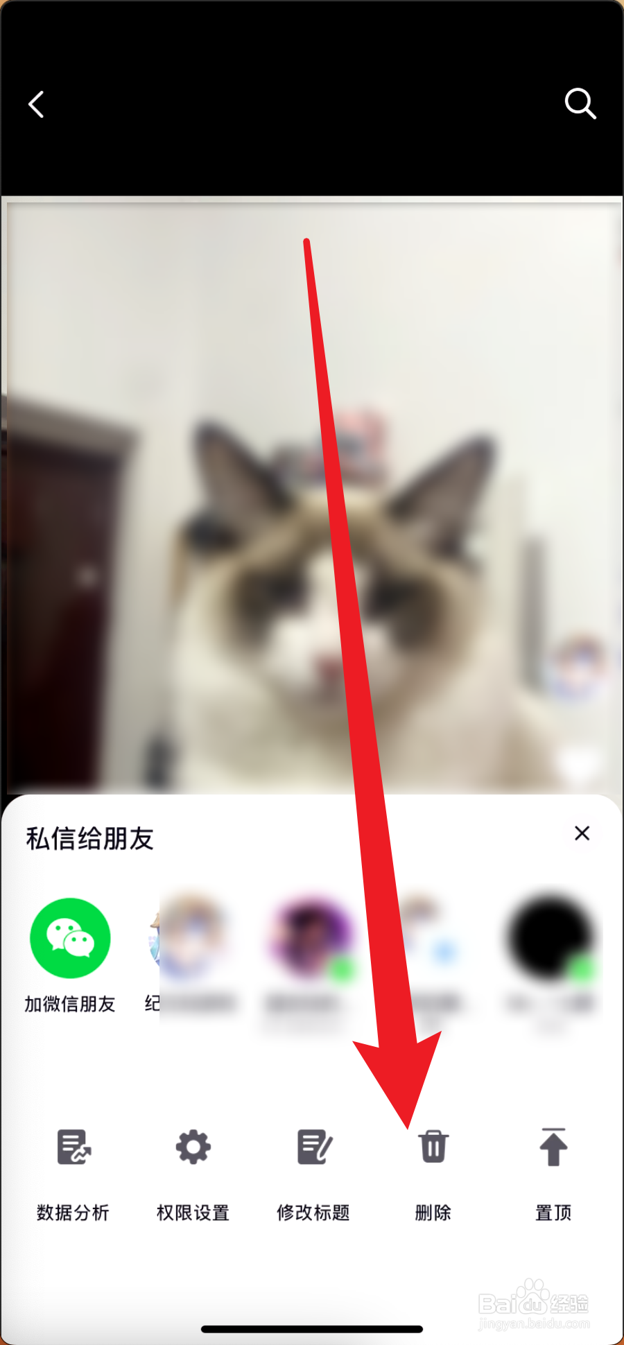 抖音怎么删除自己发布的作品