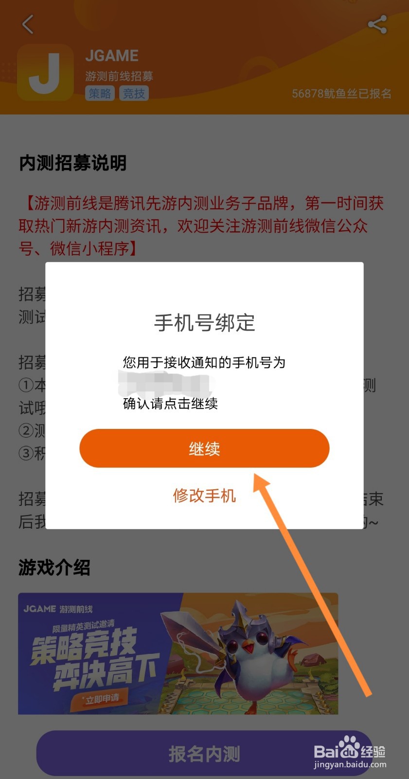 云顶之弈先锋服资格怎么得