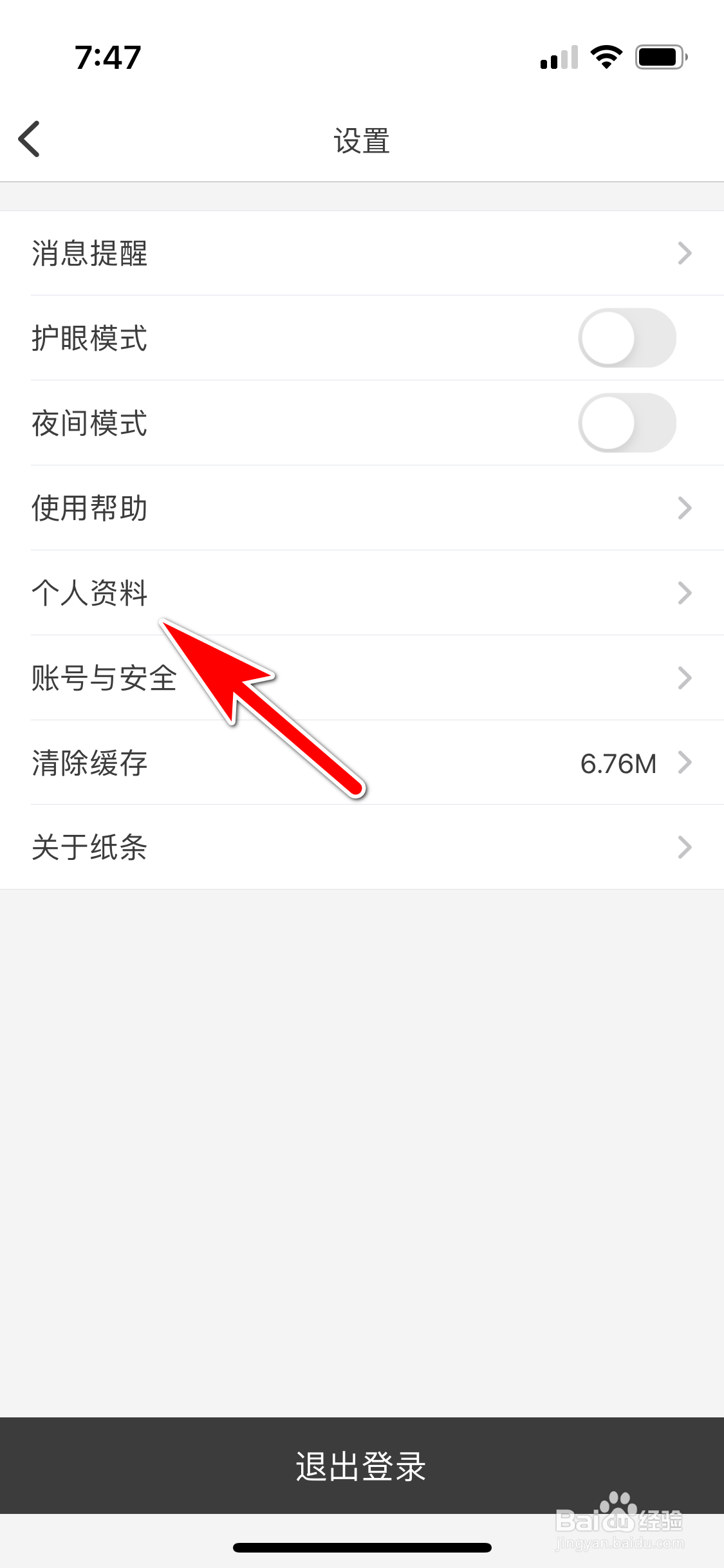 纸条怎么填写个人生日时间