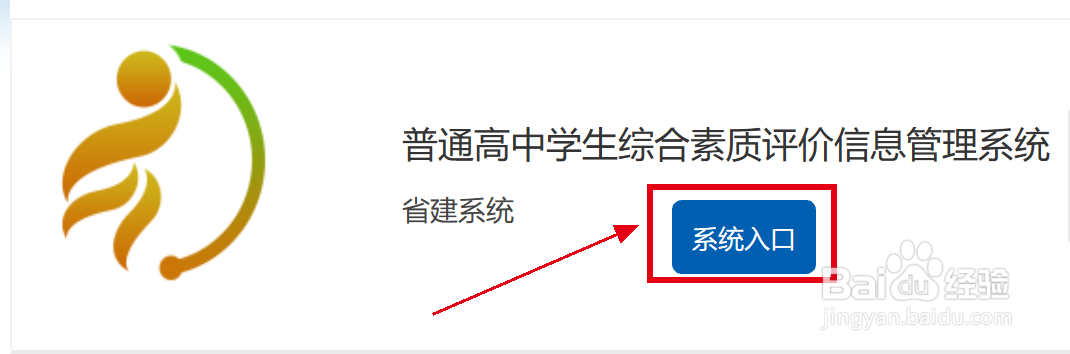 综合素质评价系统密码忘了怎么办