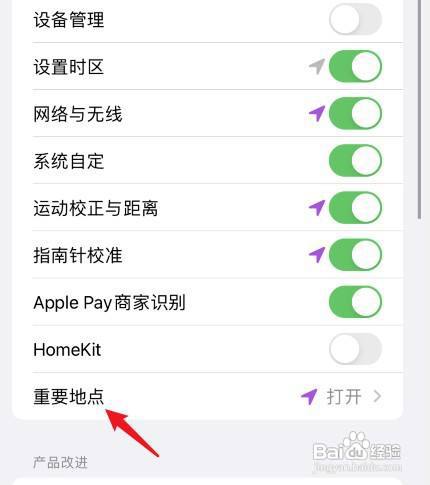苹果手机怎么操作才能查找自己的行动轨迹