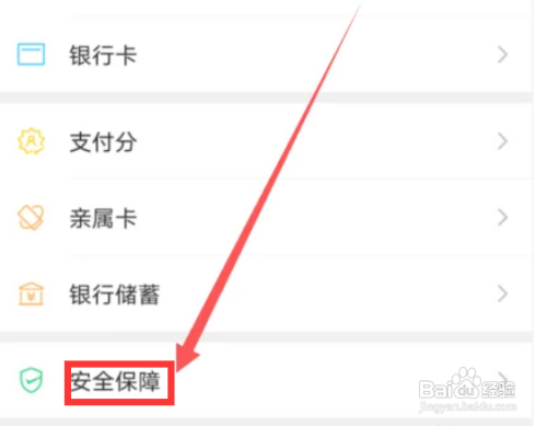 微信支付如何设置手势密码解锁
